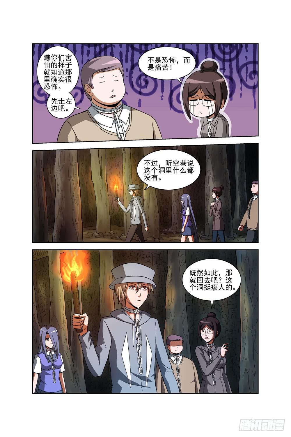 第十话 神秘字符-第11话