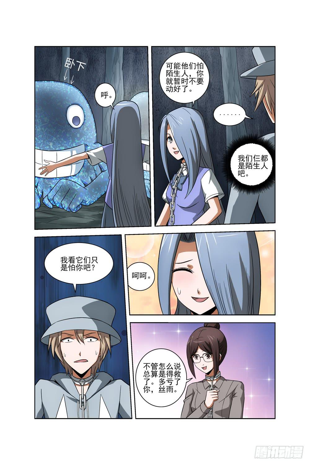 第十二话 制服-第13话