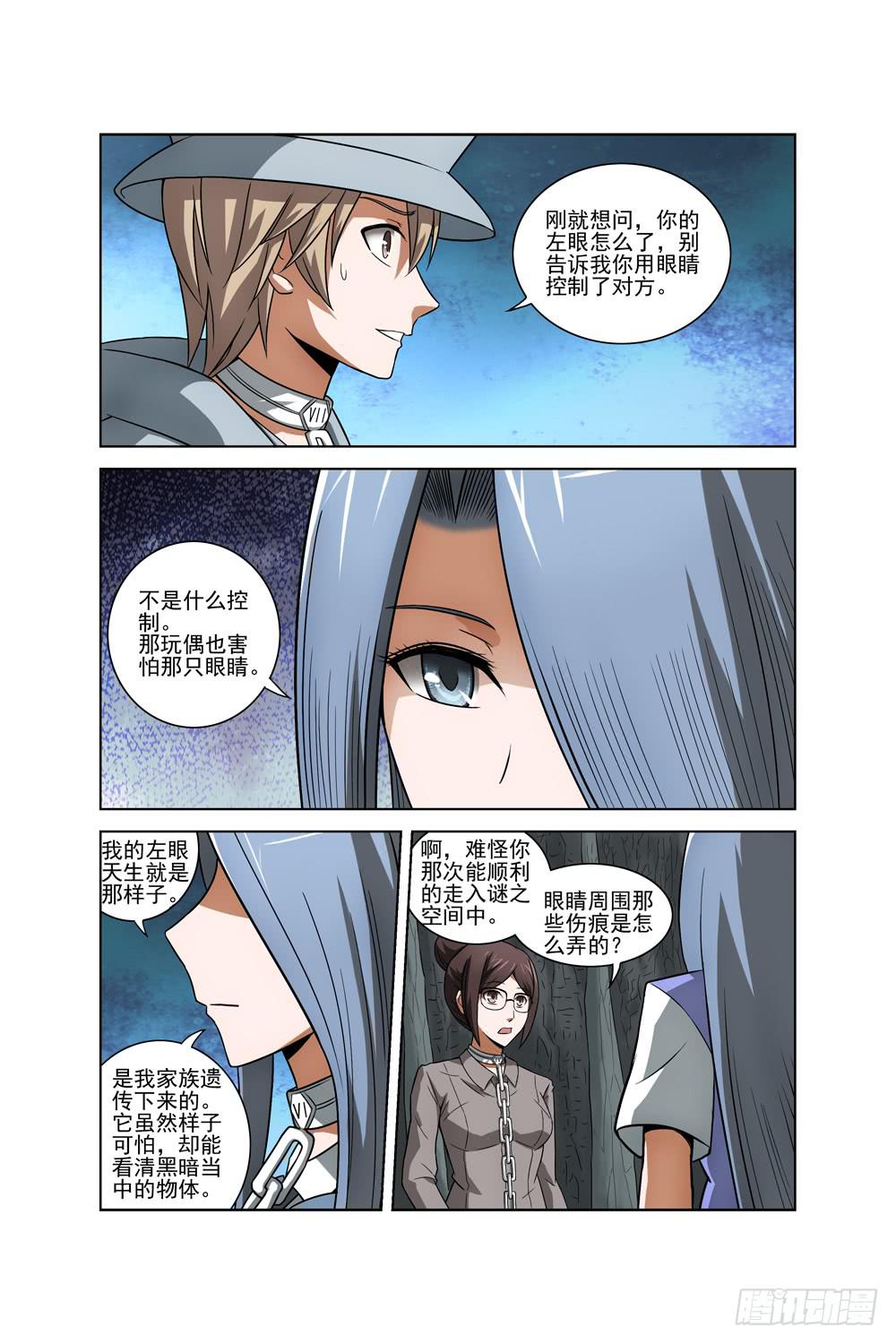 第十二话 制服-第13话