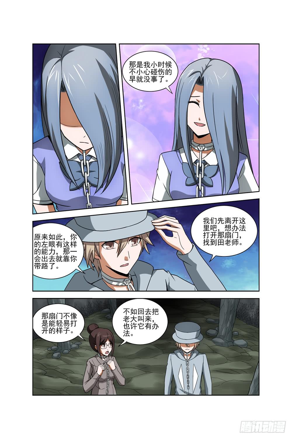 第十二话 制服-第13话