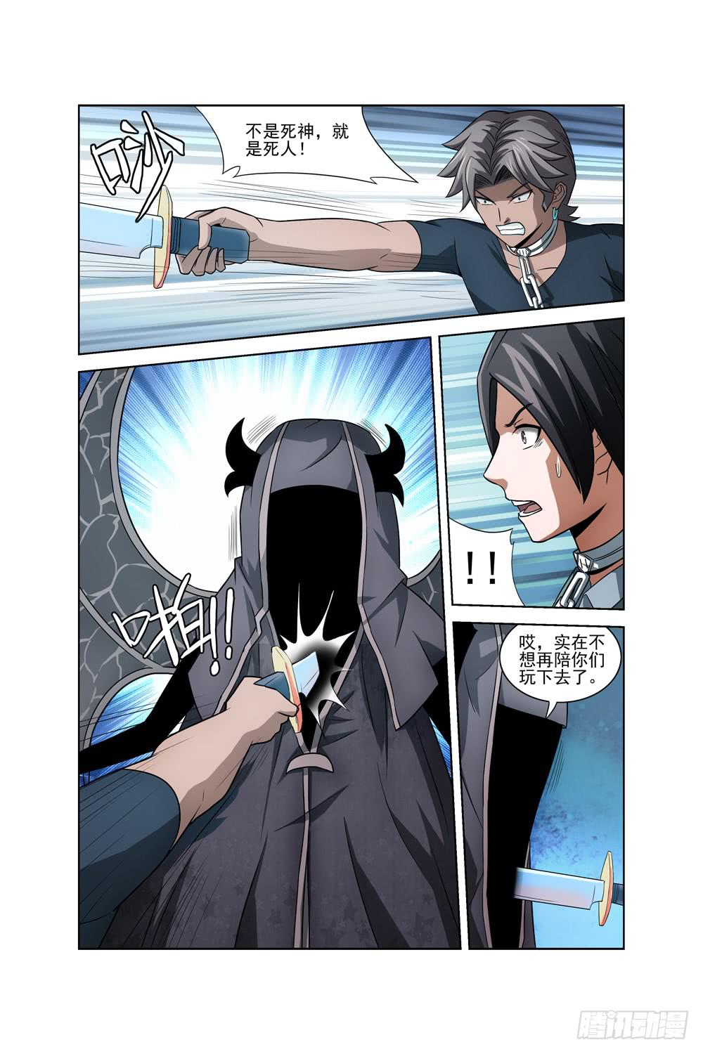 第十四话 死神小姐姐-第15话