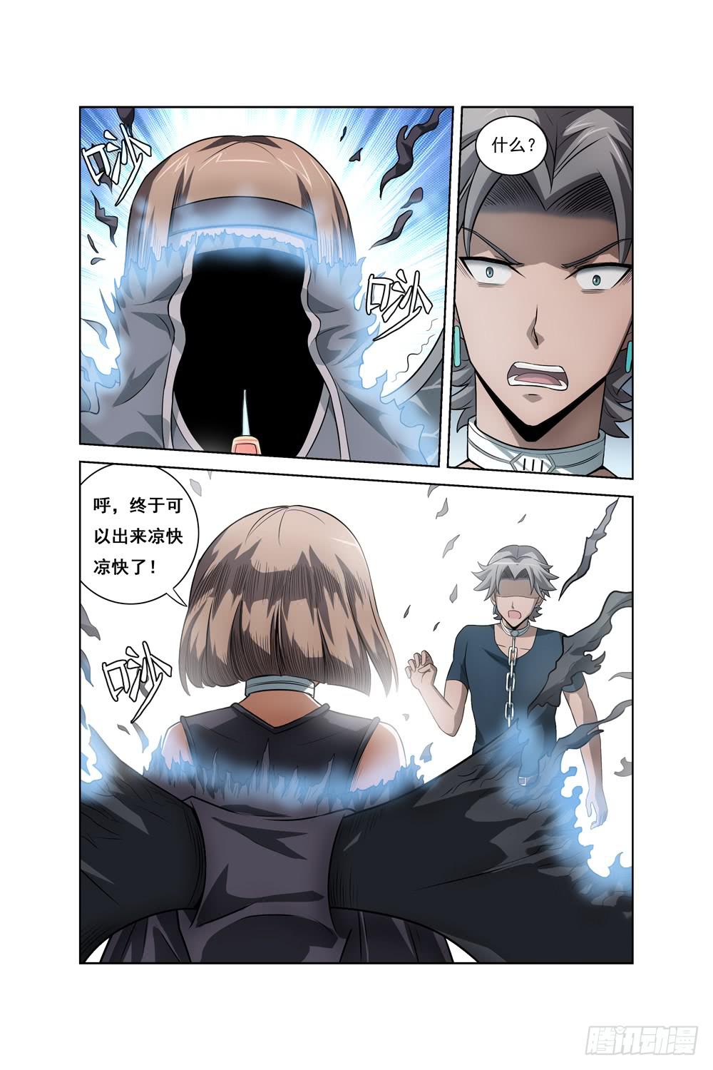 第十四话 死神小姐姐-第15话