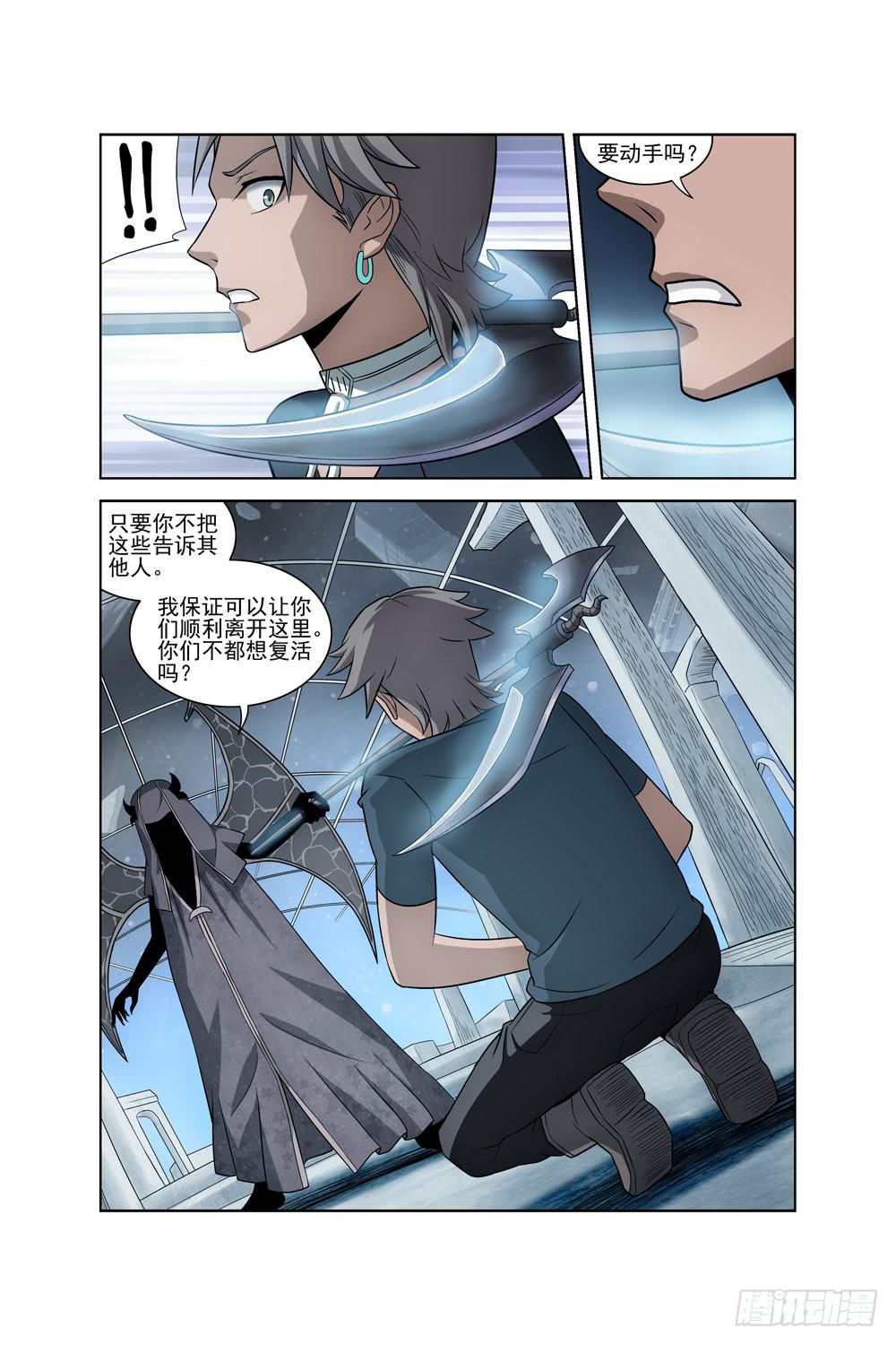 第十四话 死神小姐姐-第15话