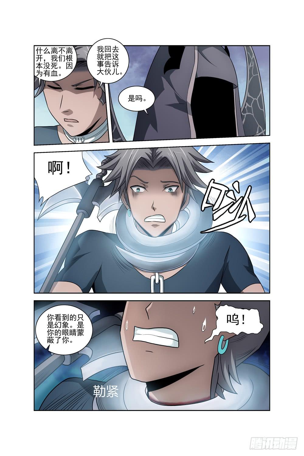 第十四话 死神小姐姐-第15话