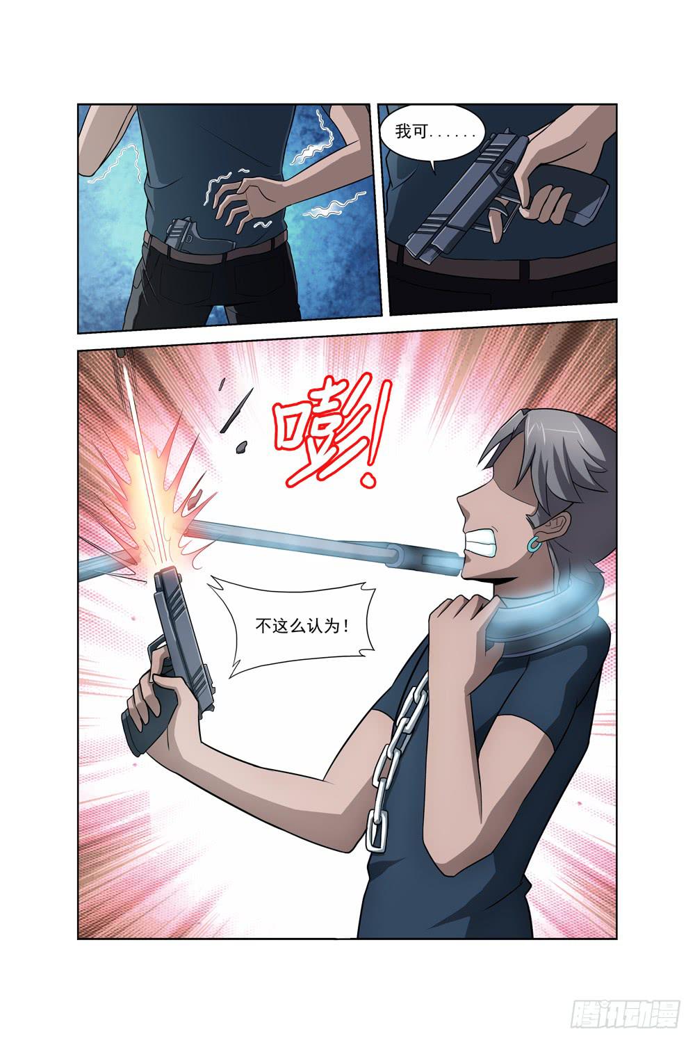 第十四话 死神小姐姐-第15话