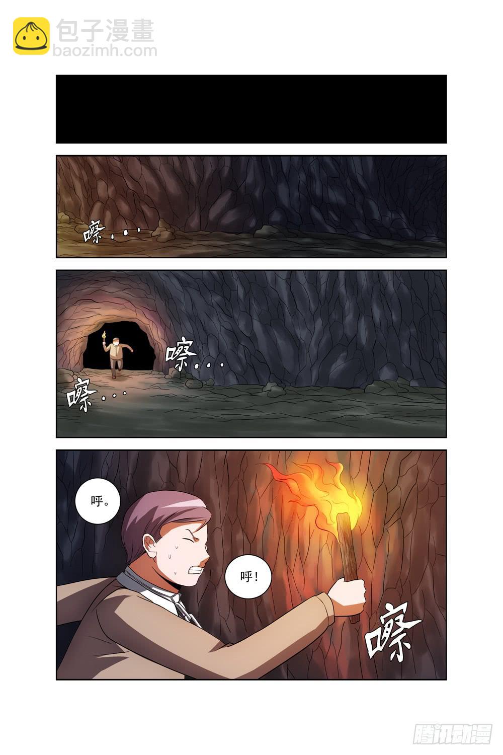 第十六话 洞内偶遇-第17话