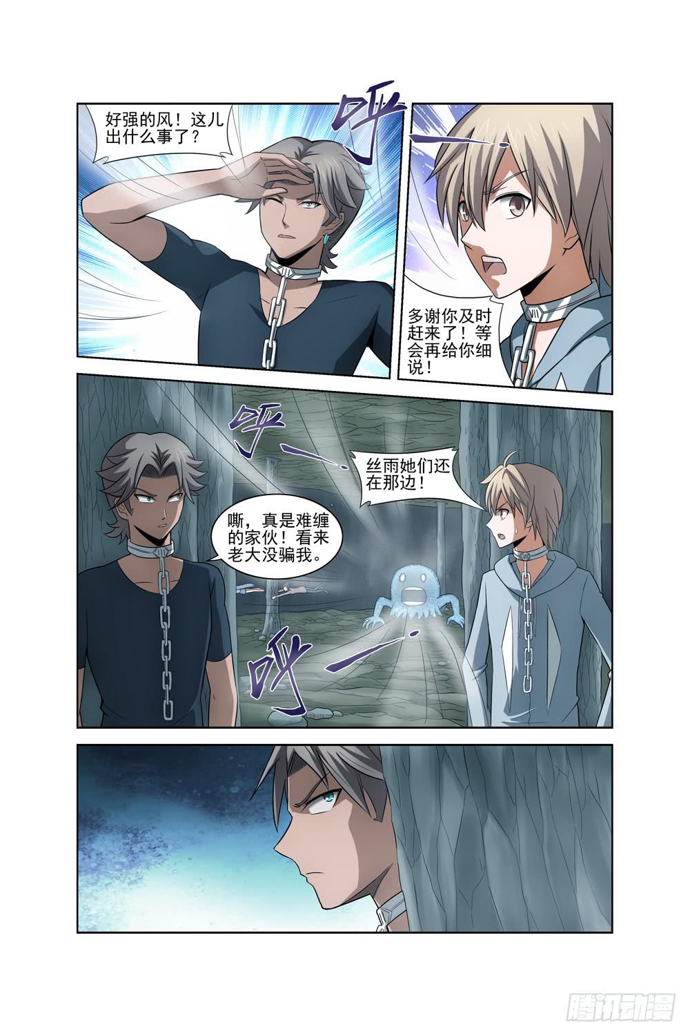 第十八话 神秘人-第19话