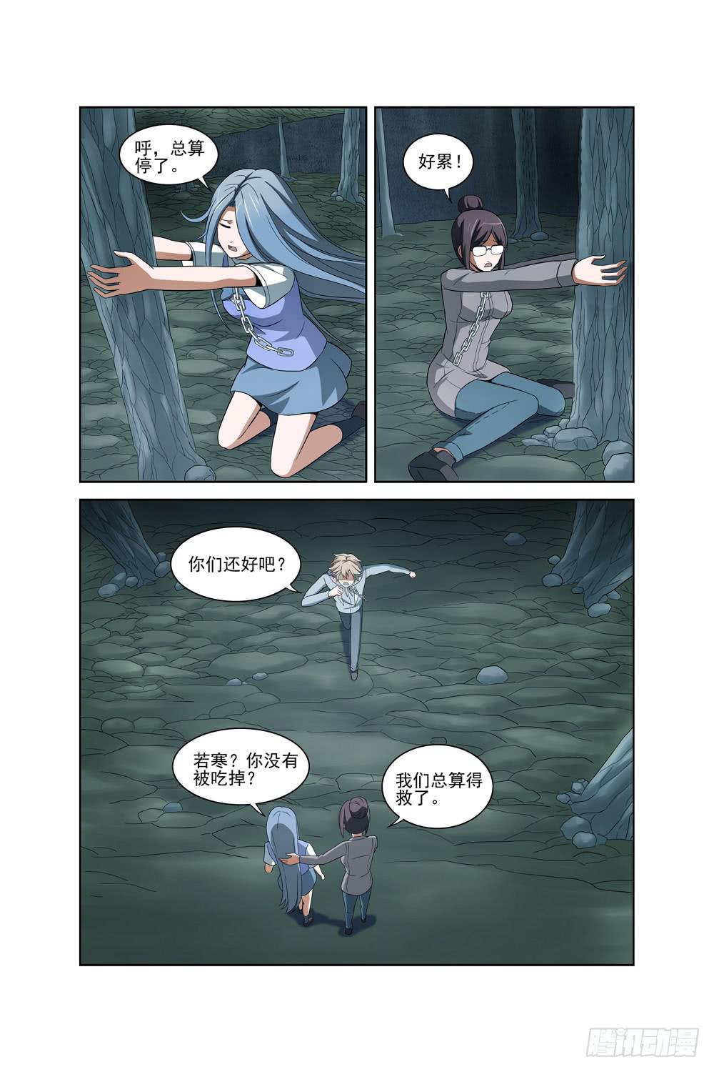 第十八话 神秘人-第19话