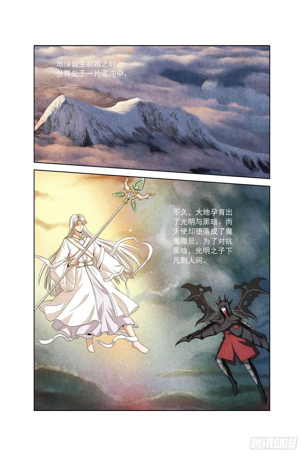 第二十话 不速之客-第21话