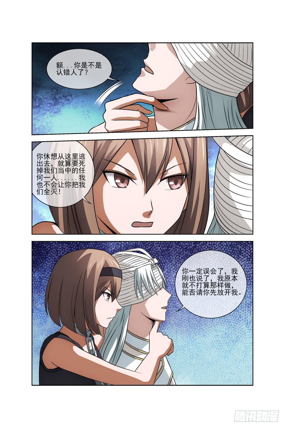 第二十话 不速之客-第21话