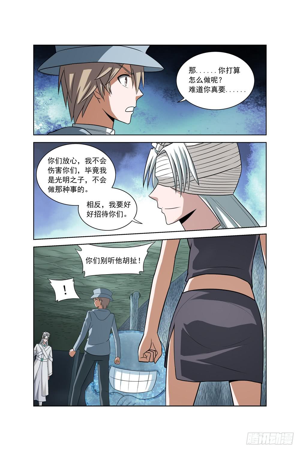 第二十话 不速之客-第21话