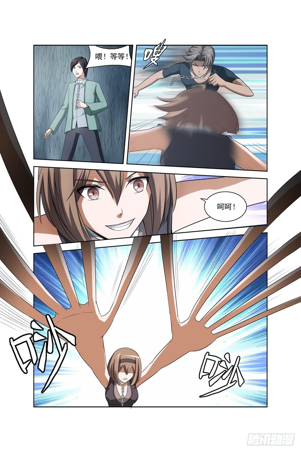 第二十话 不速之客-第21话