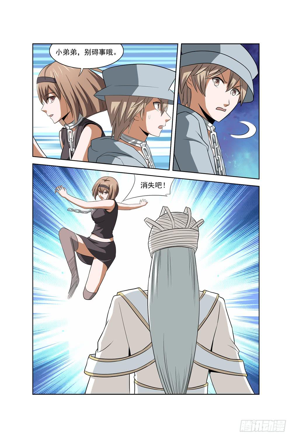 第二十话 不速之客-第21话