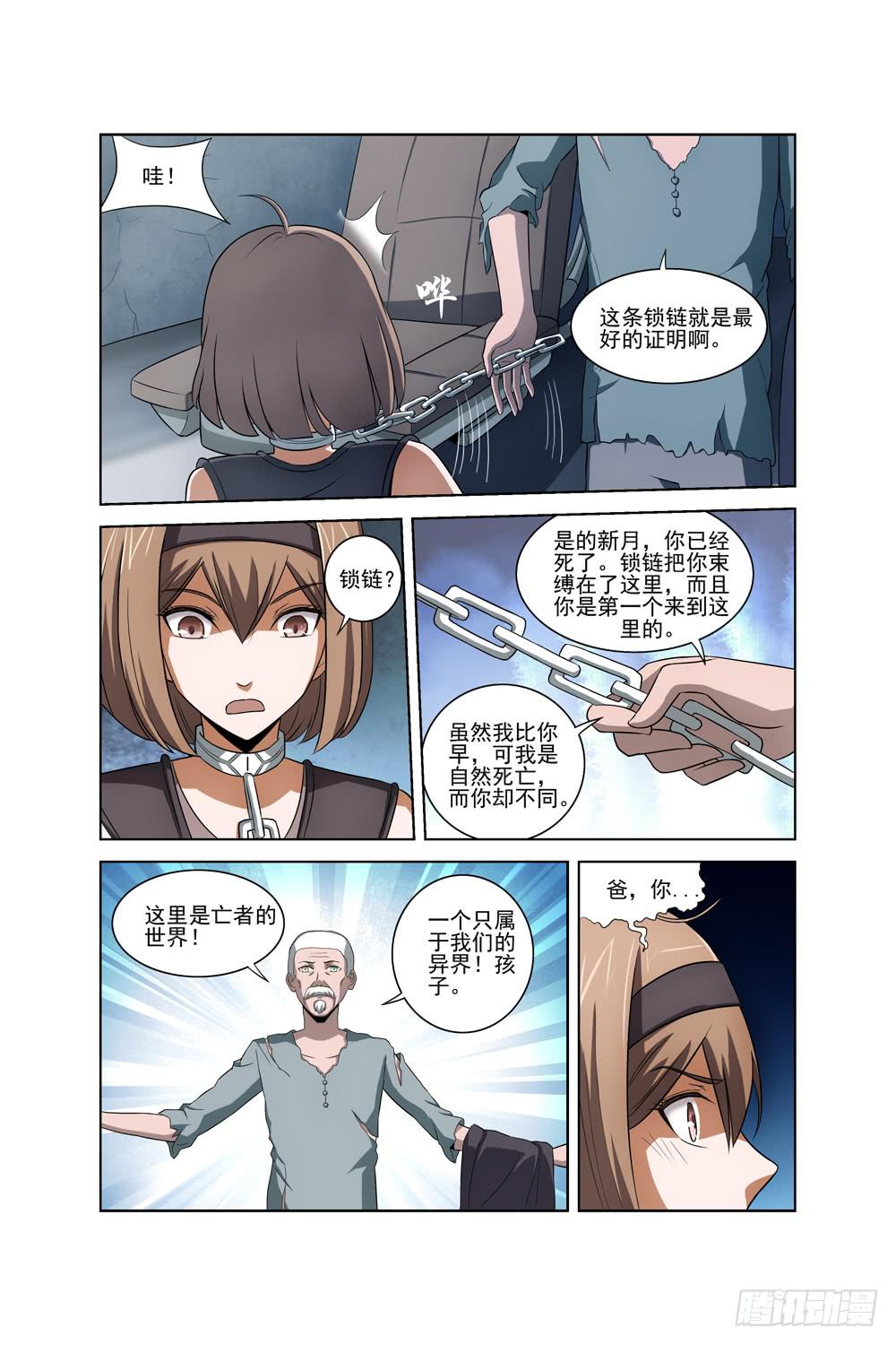 第二十二话 死神之袍-第23话