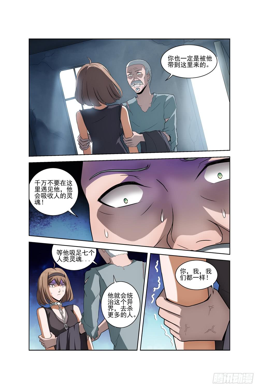 第二十二话 死神之袍-第23话