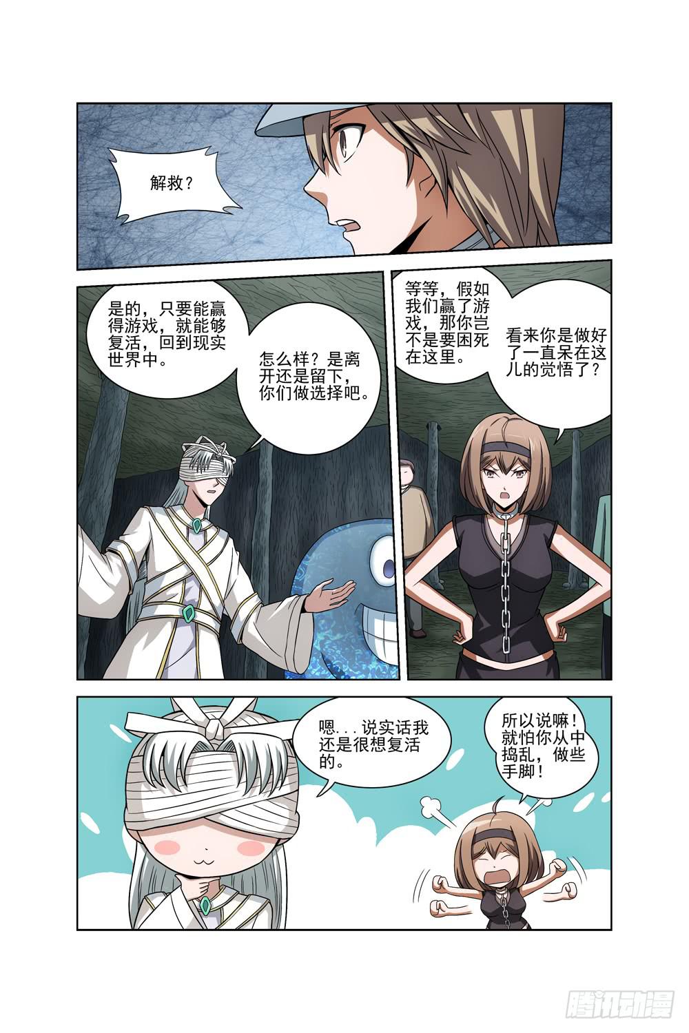 第二十四话 真正的开始-第25话