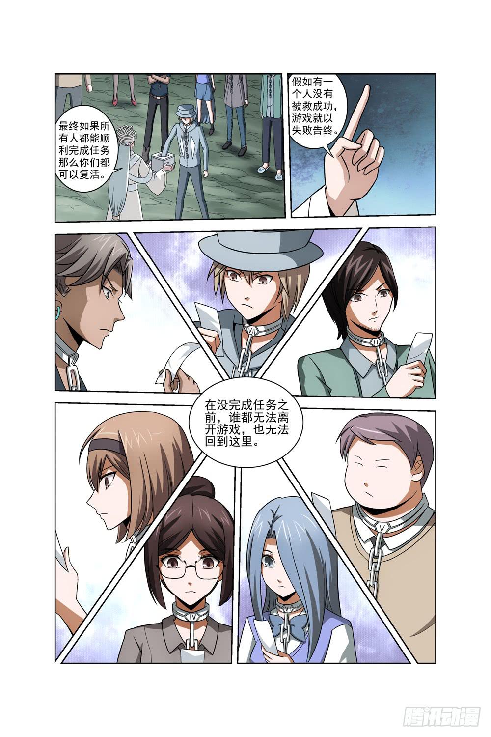 第二十四话 真正的开始-第25话