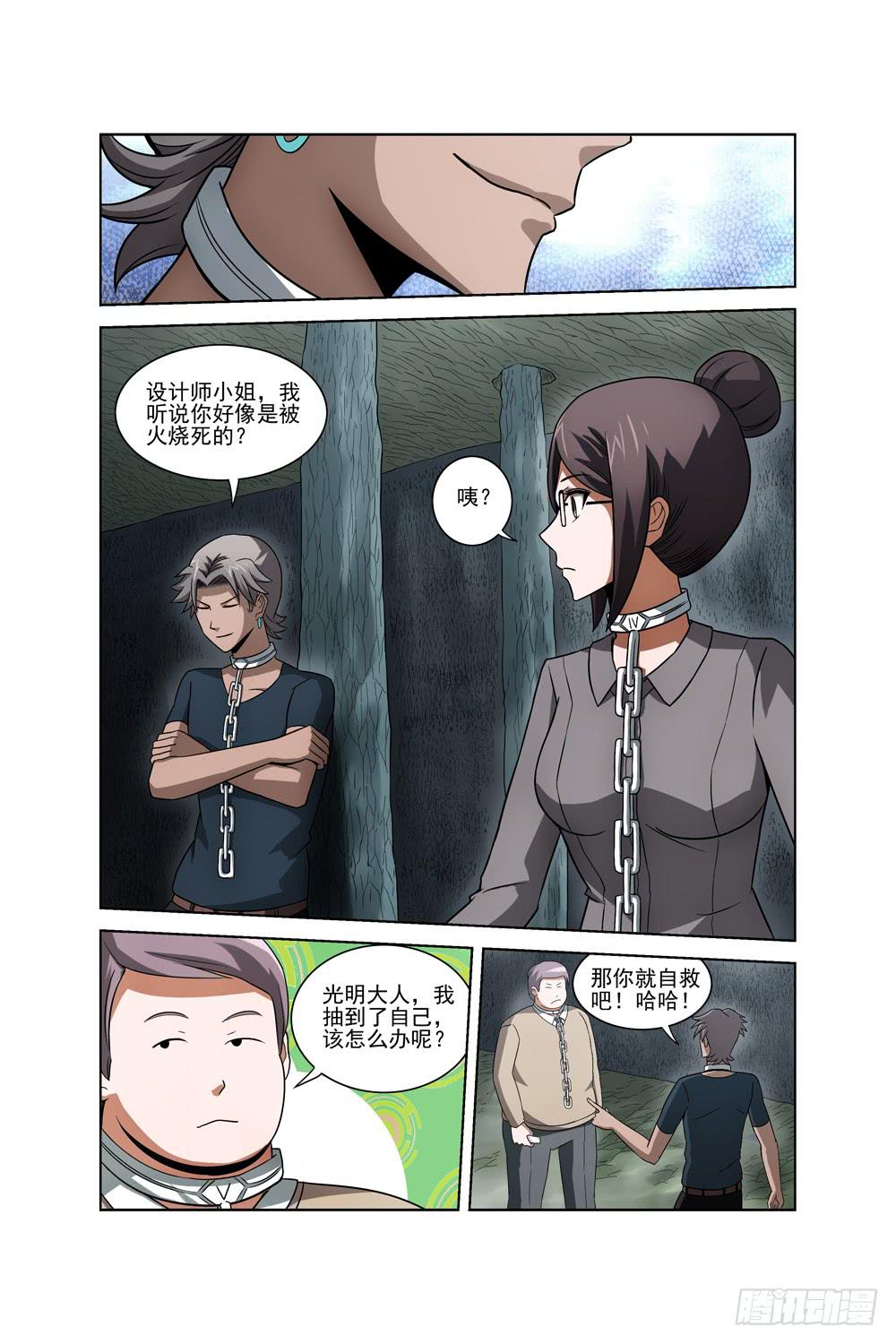 第二十四话 真正的开始-第25话