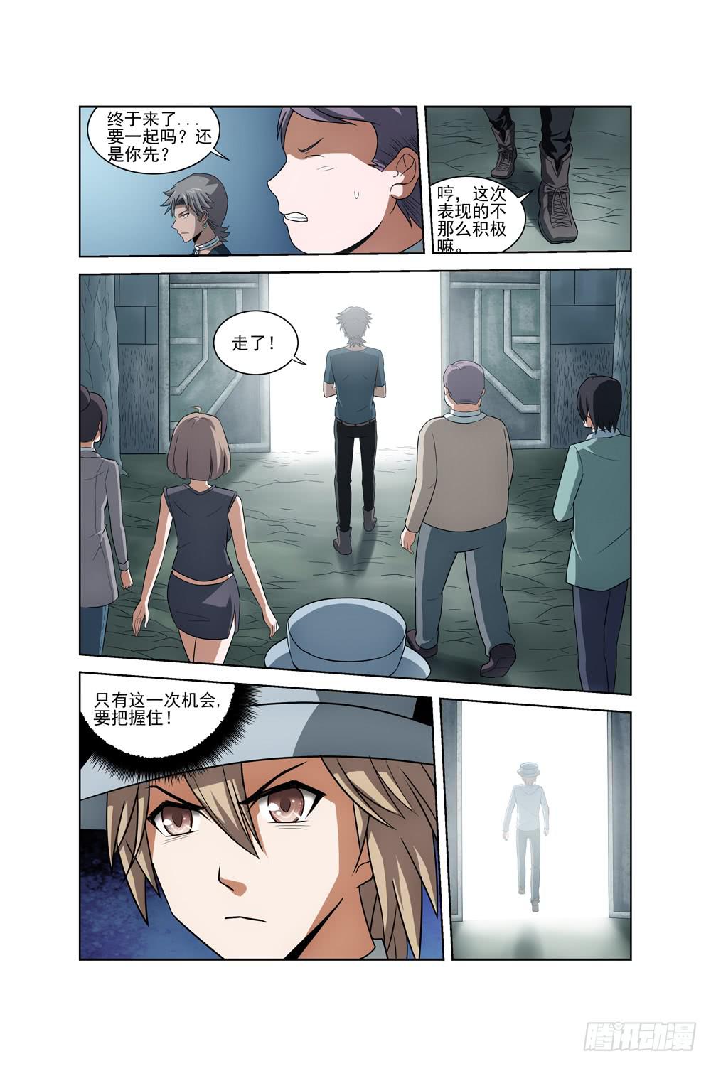 第二十四话 真正的开始-第25话