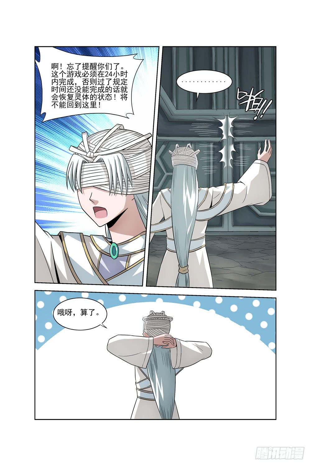 第二十四话 真正的开始-第25话