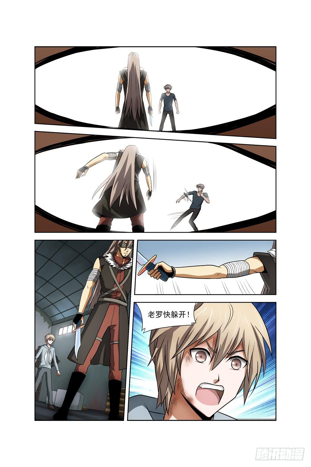 第二十六话 对峙-第27话