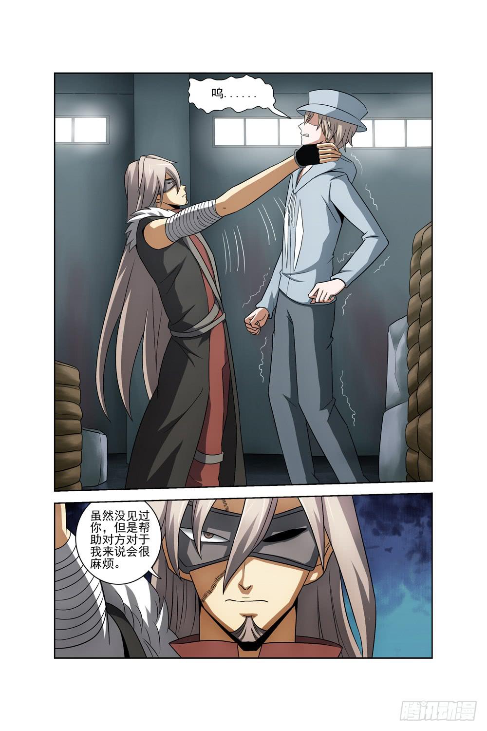 第二十六话 对峙-第27话