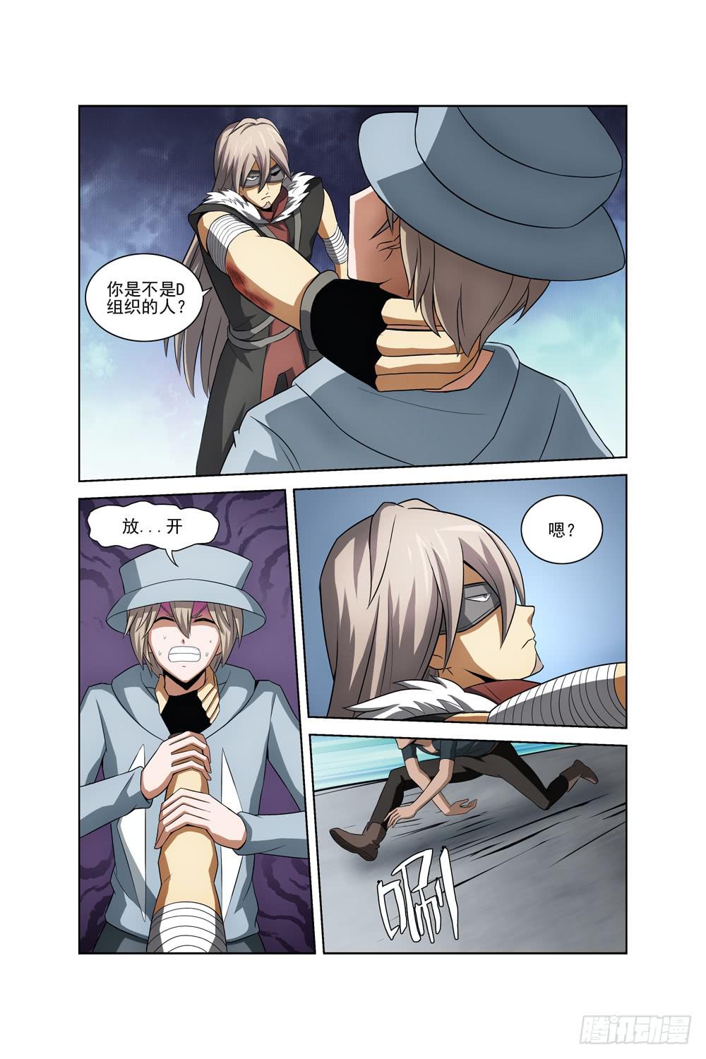 第二十六话 对峙-第27话