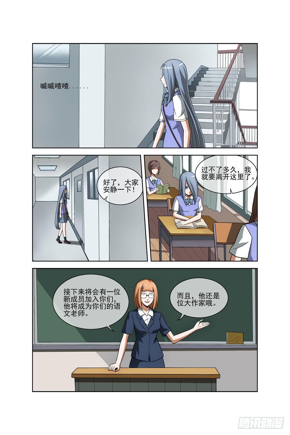 第二十八话 丝雨篇-第29话