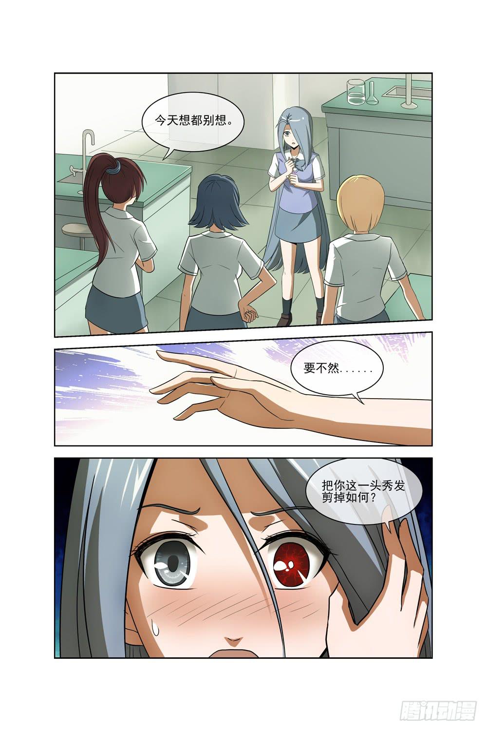 第二十八话 丝雨篇-第29话