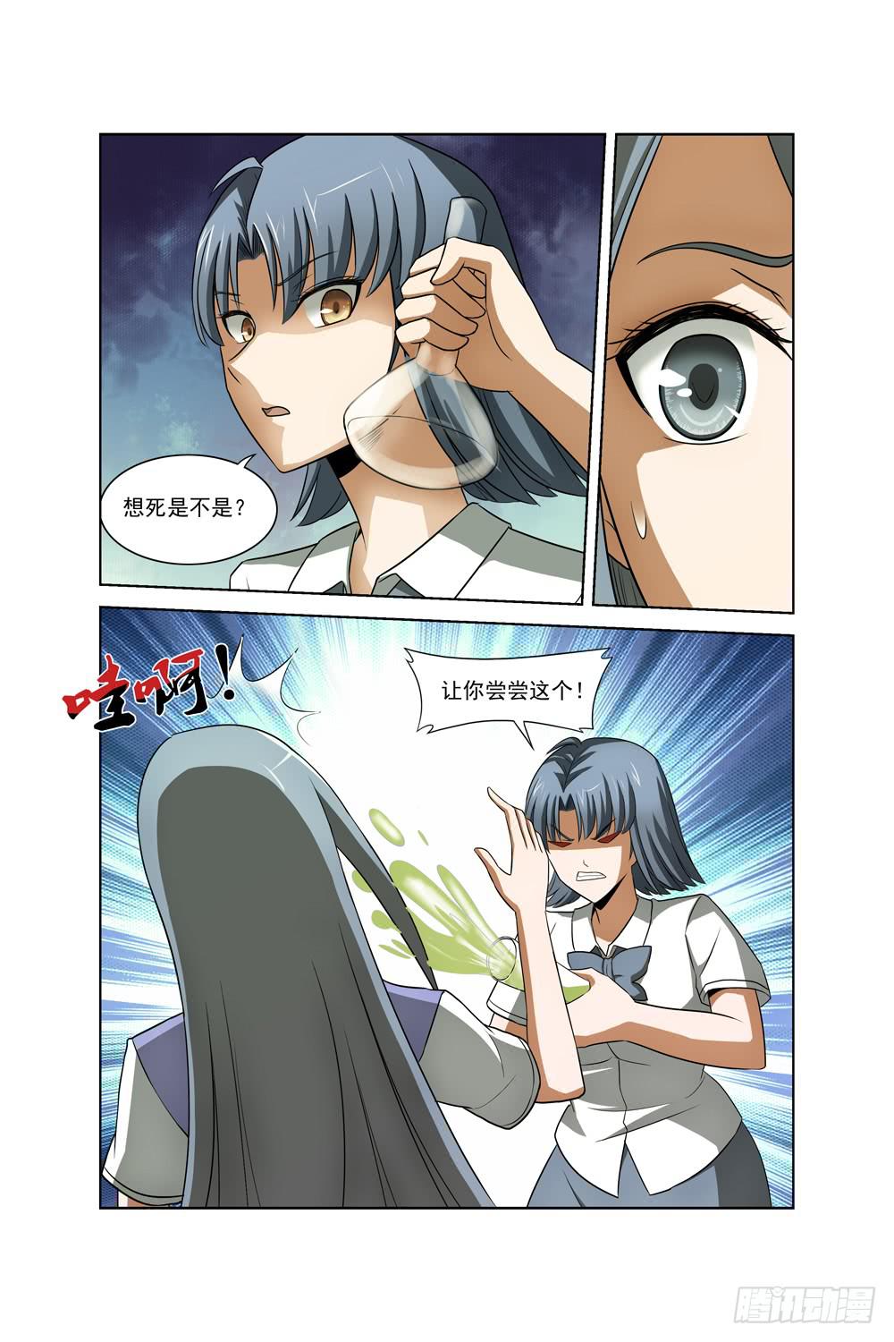 第二十八话 丝雨篇-第29话