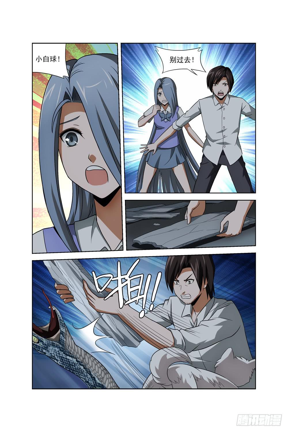 第三十话 废弃的空房子-第31话