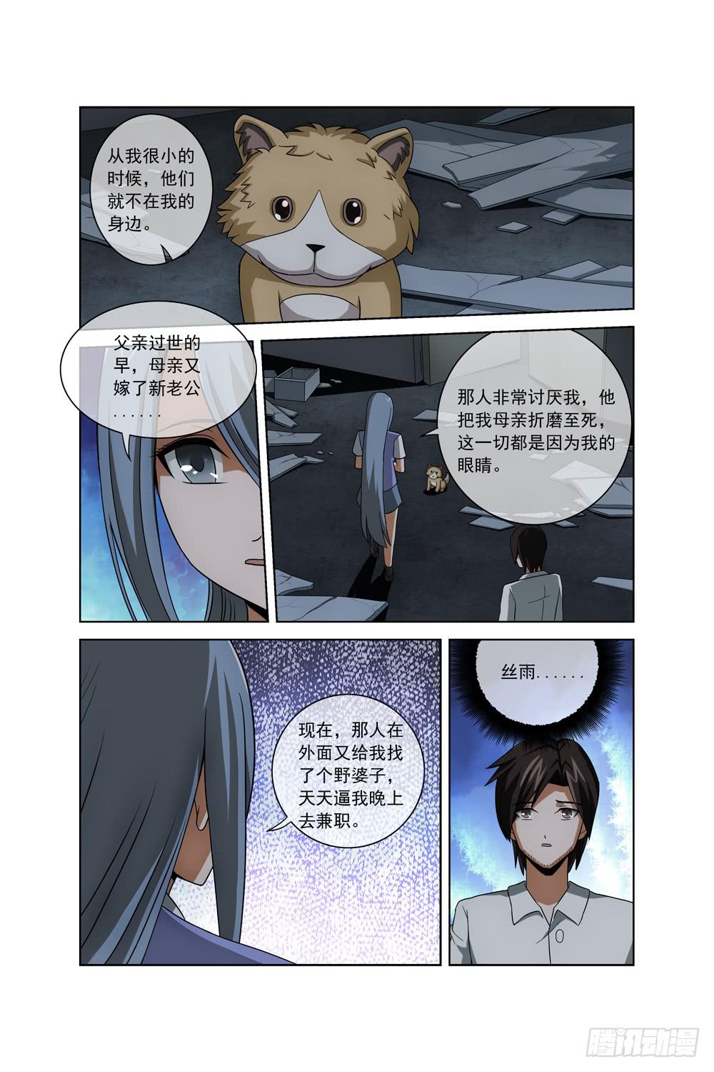 第三十话 废弃的空房子-第31话