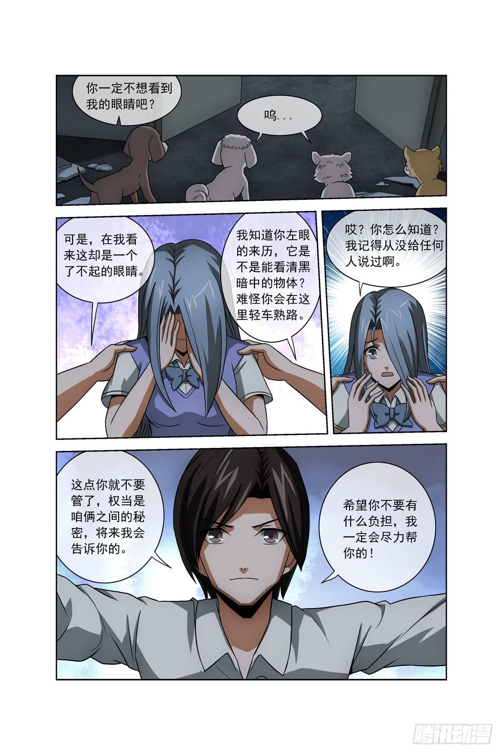 第三十话 废弃的空房子-第31话