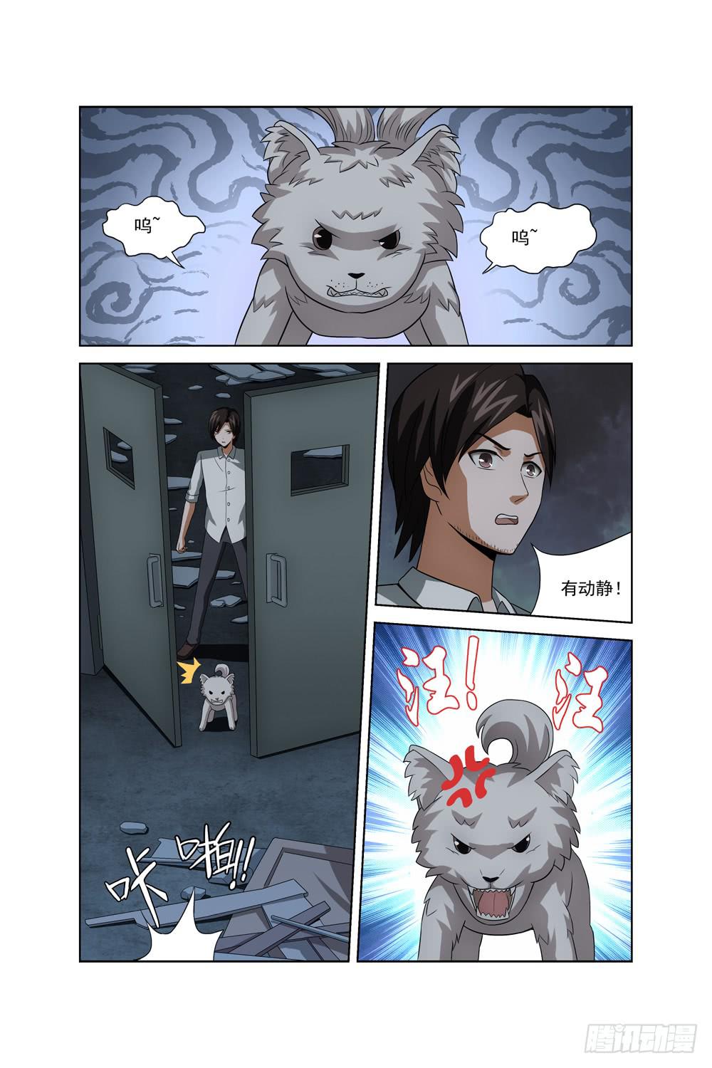 第三十话 废弃的空房子-第31话