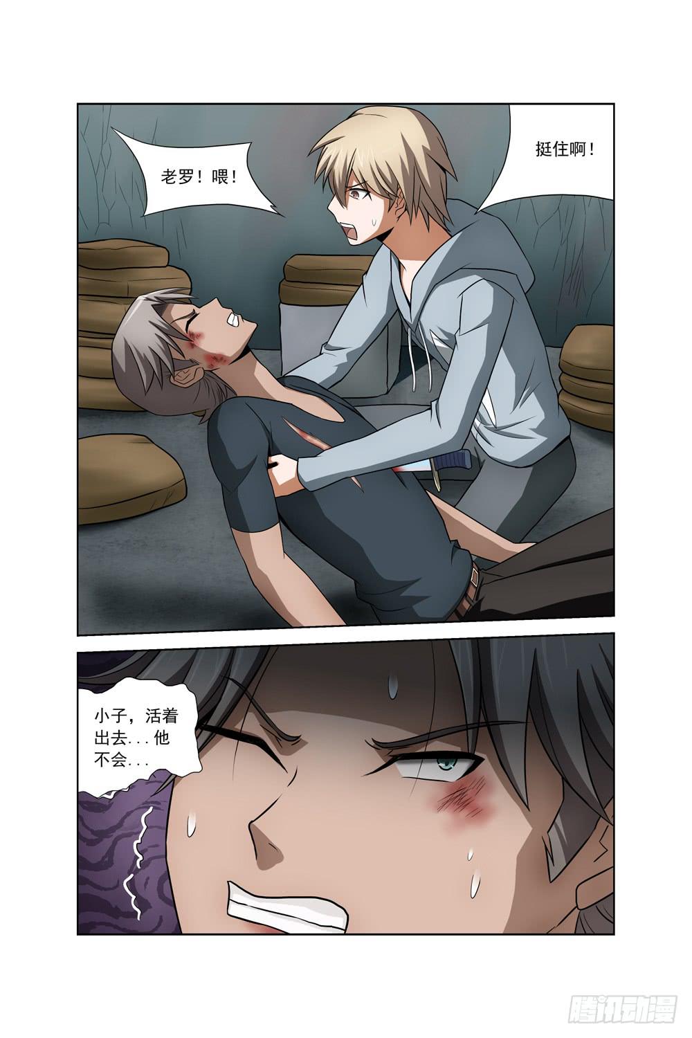 第三十二话 失败-第33话