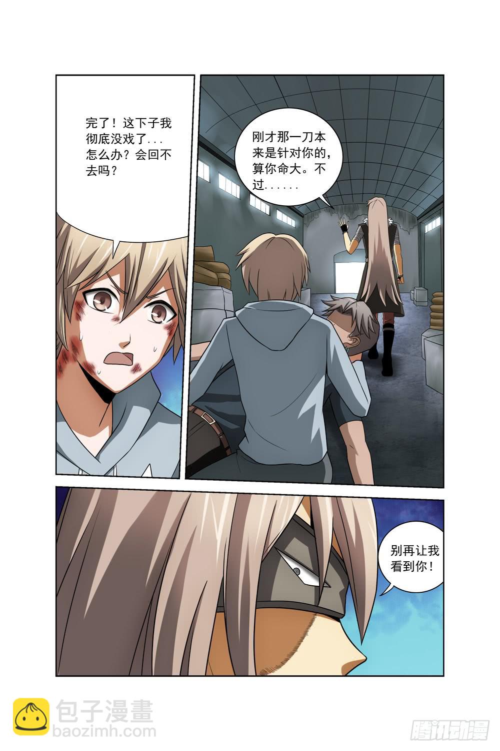 第三十二话 失败-第33话