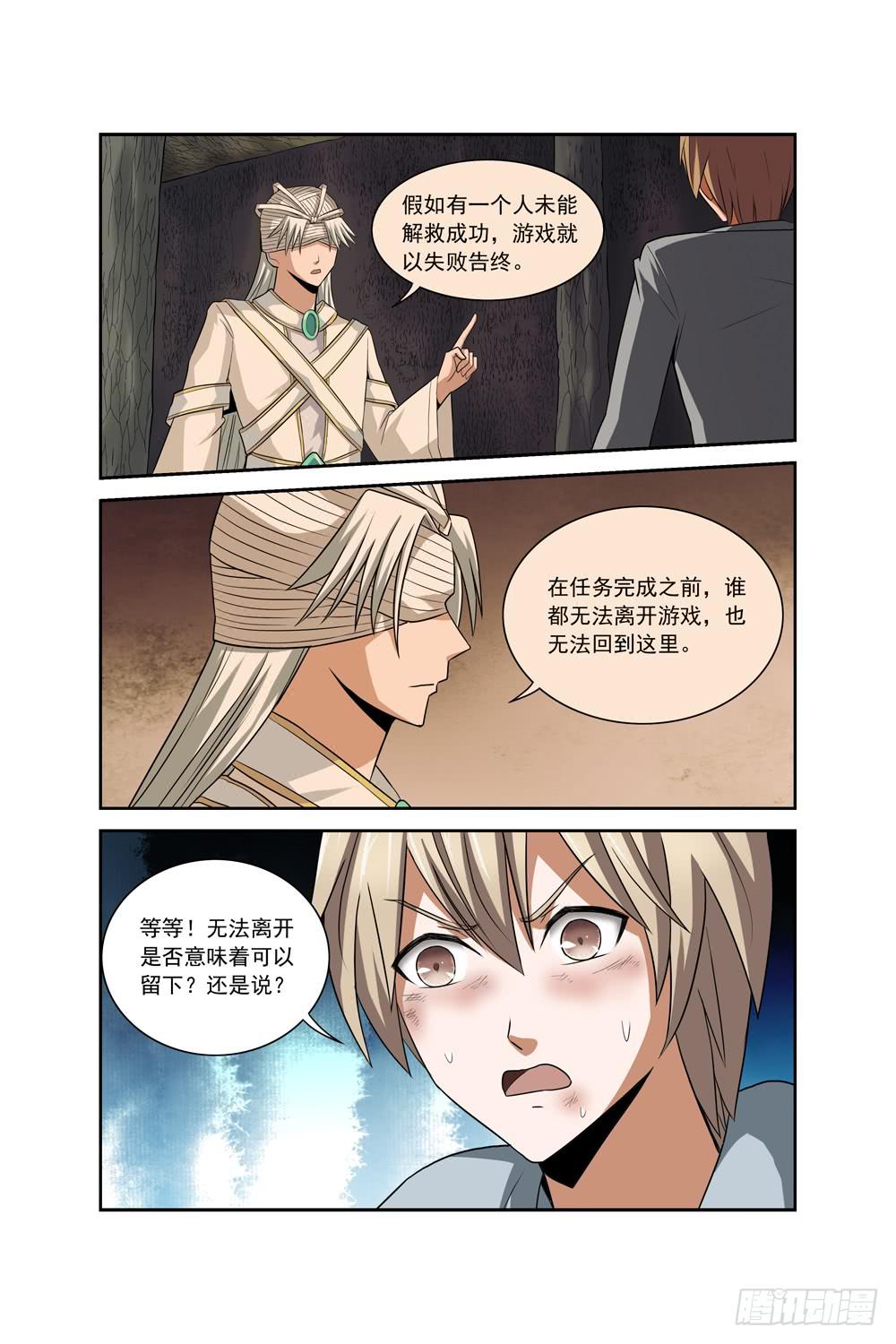 第三十二话 失败-第33话