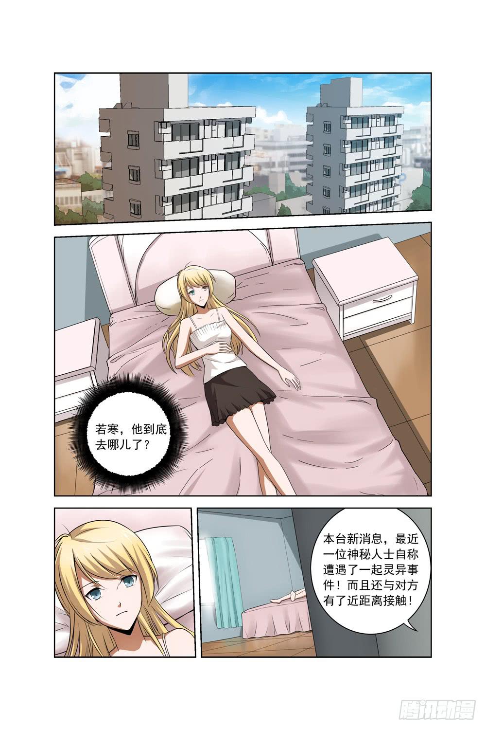 第三十六话 线索-第37话