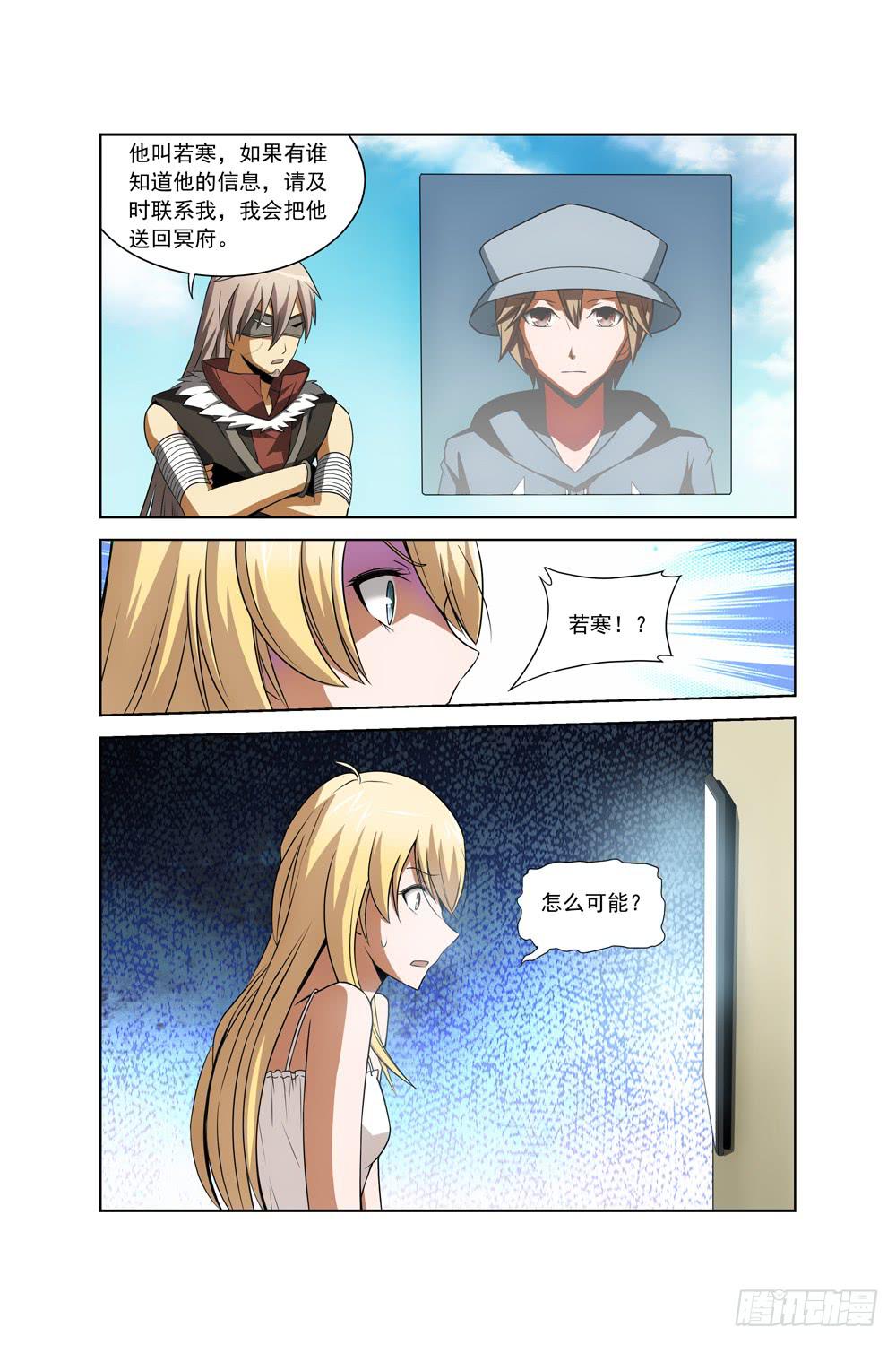 第三十六话 线索-第37话