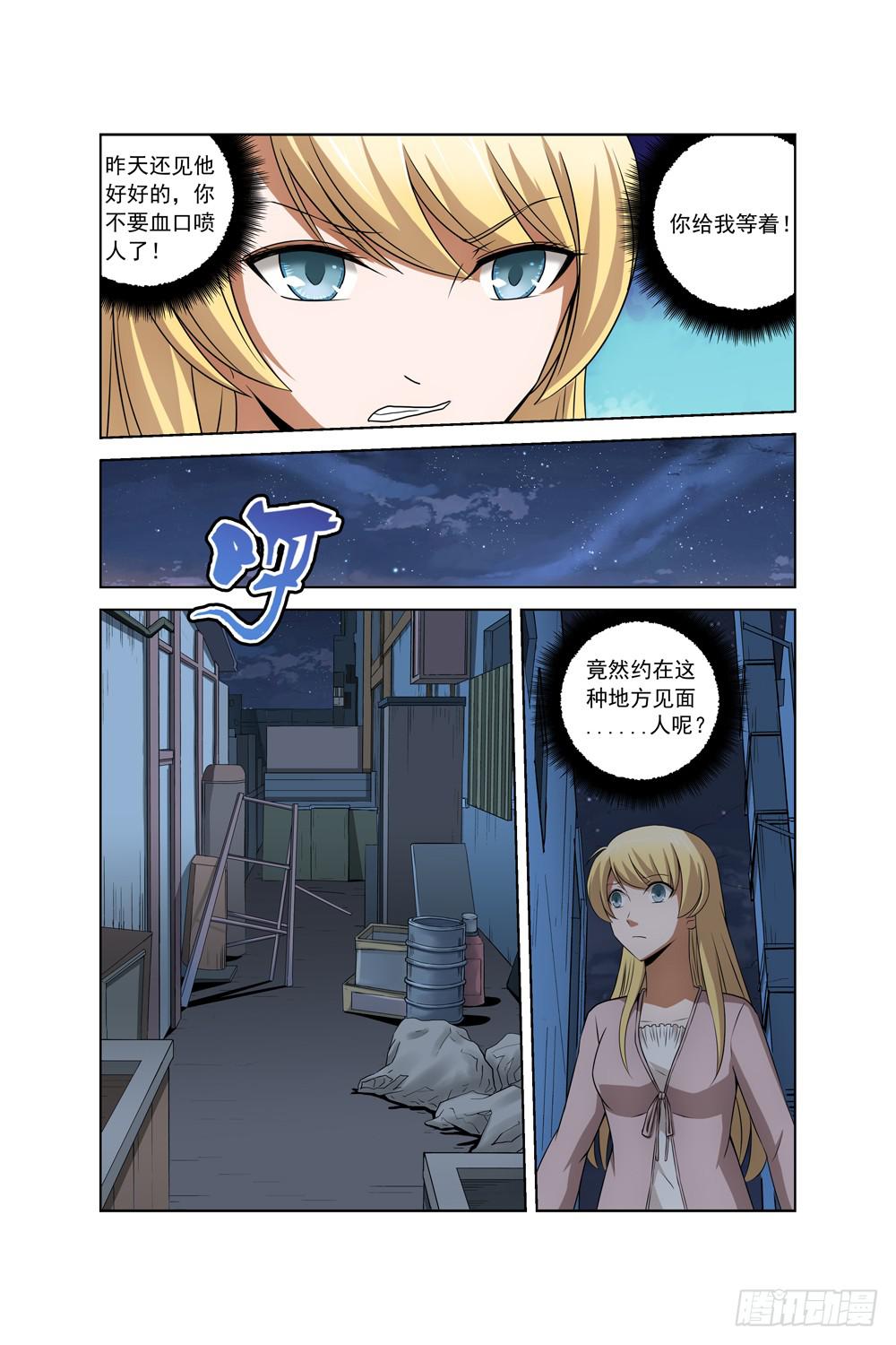 第三十六话 线索-第37话