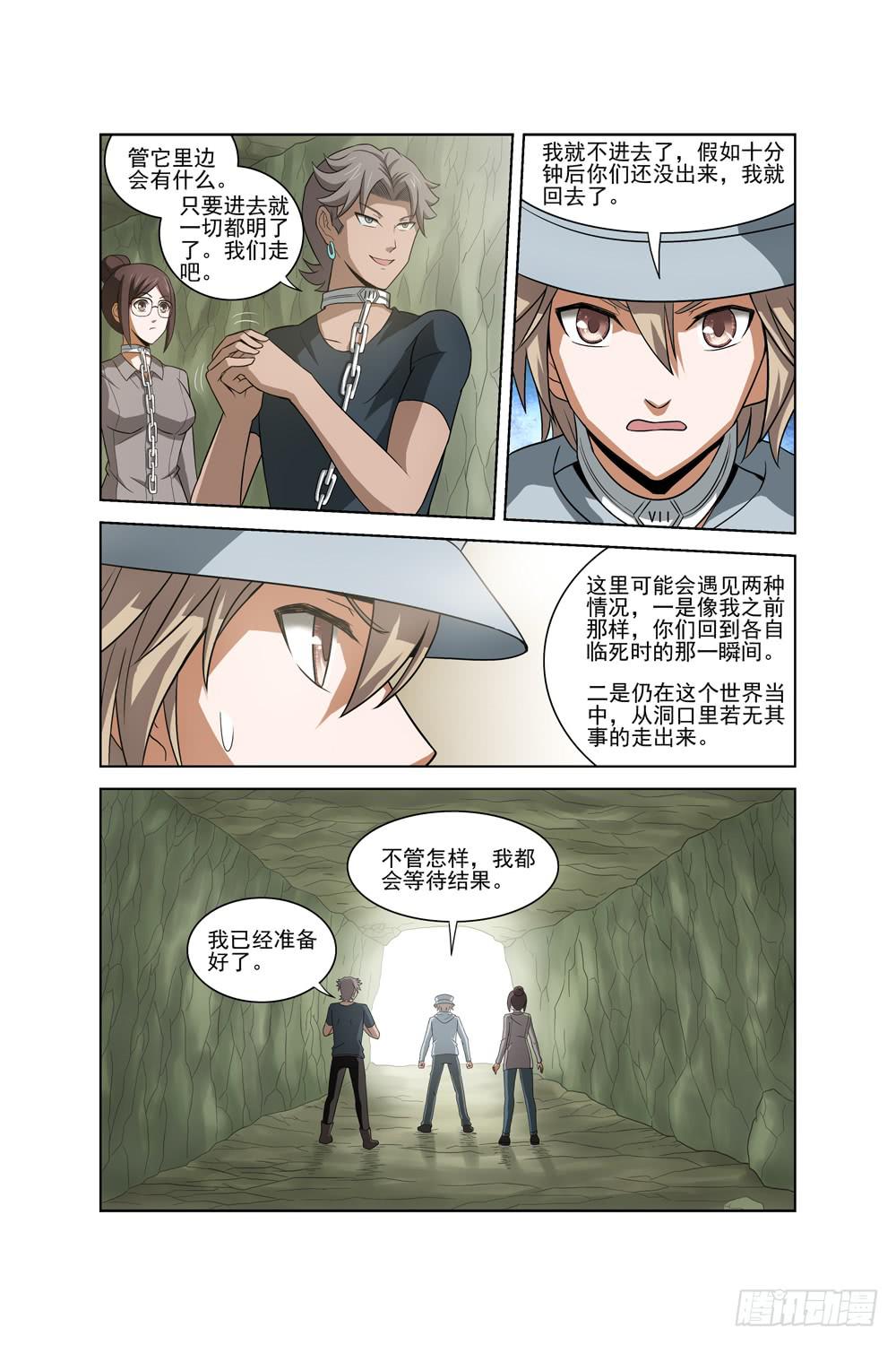 第七话 洞穴内的死亡重演(上)-第7话