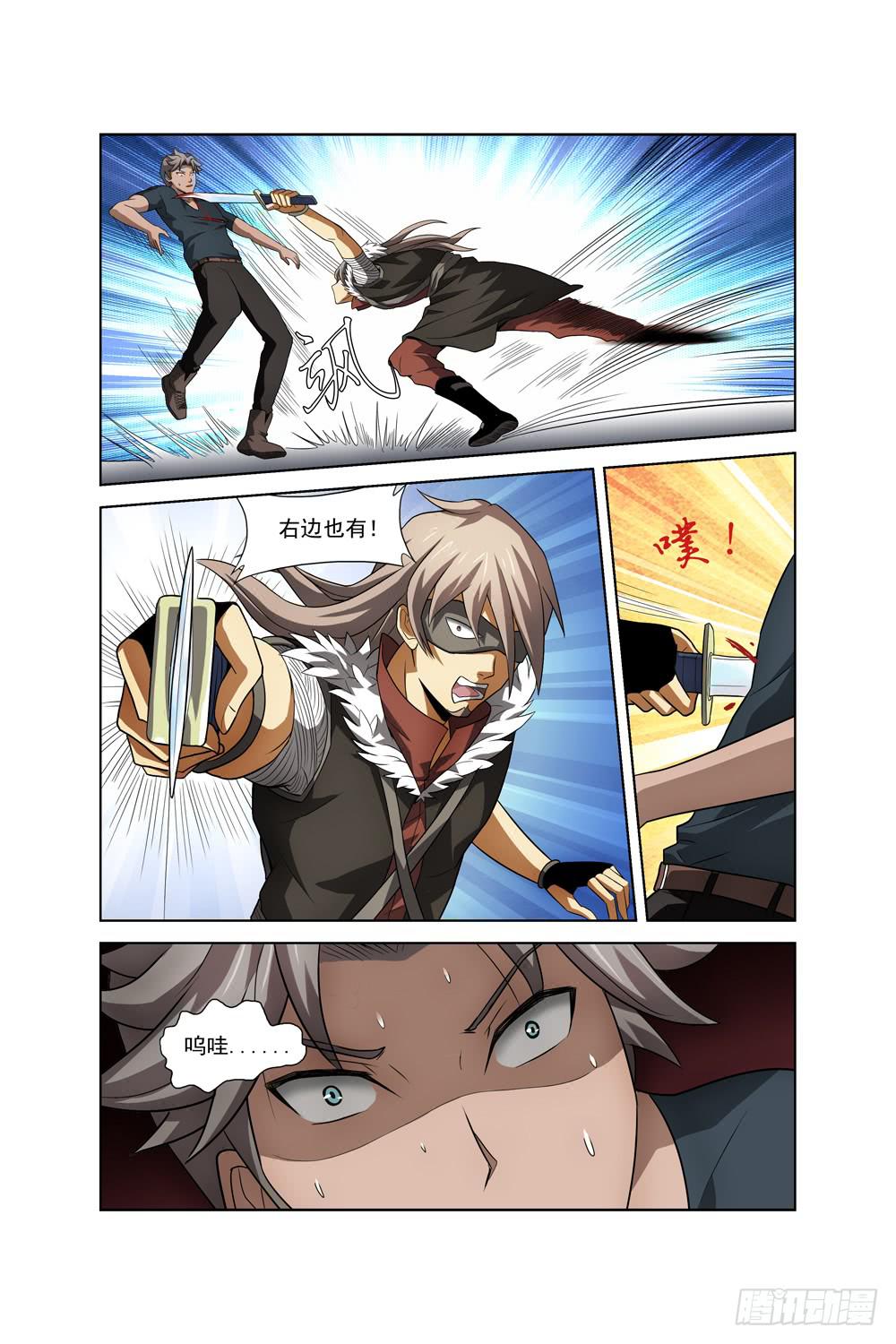 第七话 洞穴内的死亡重演(上)-第7话