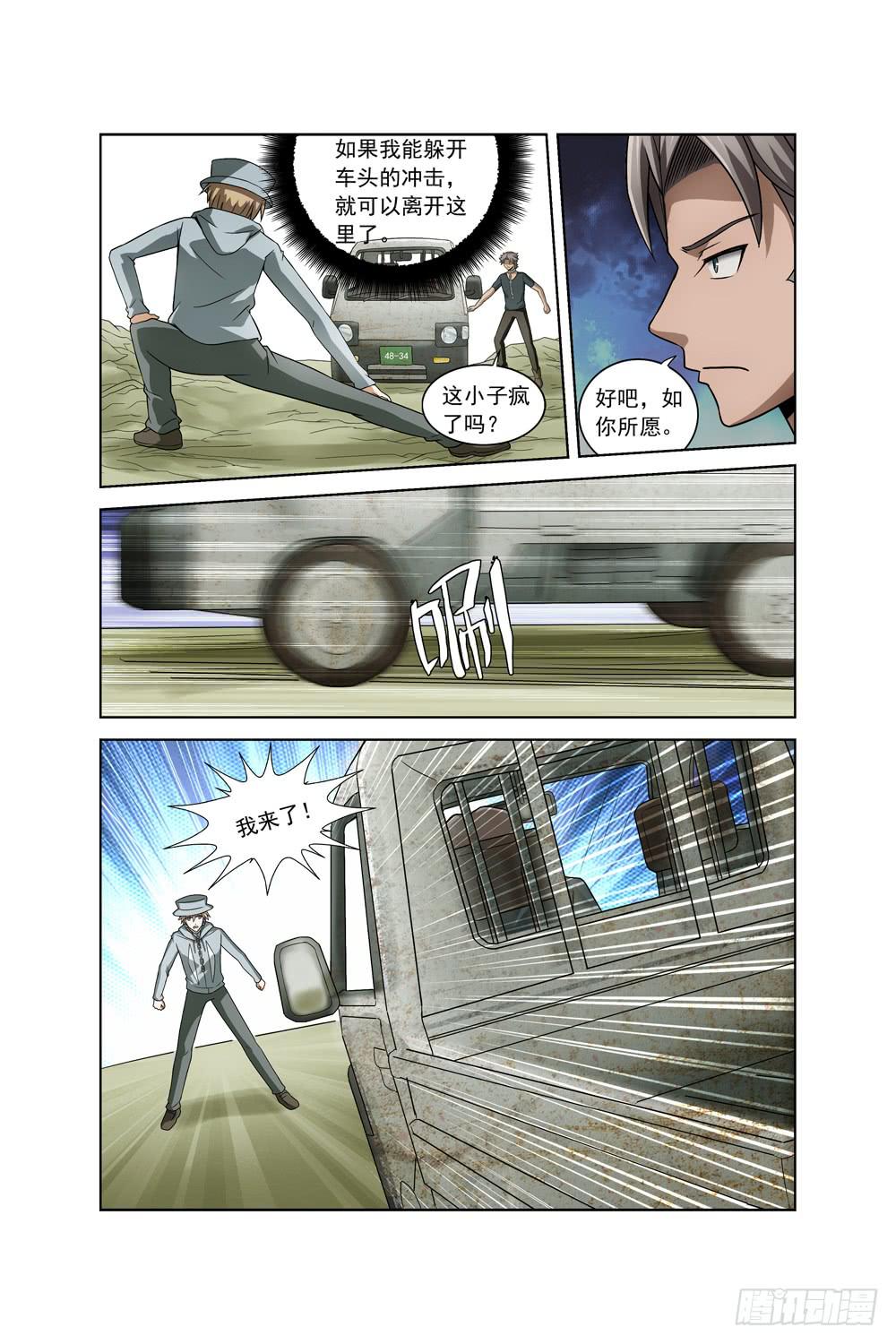 第八话 疯狂的计划-第9话