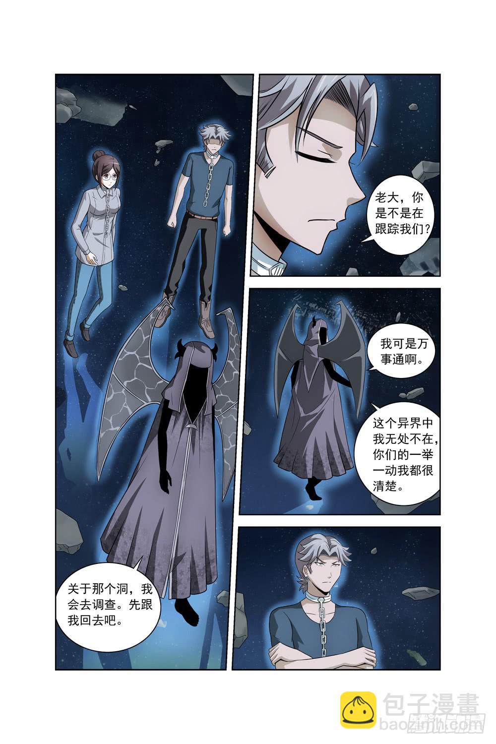 第八话 疯狂的计划-第9话