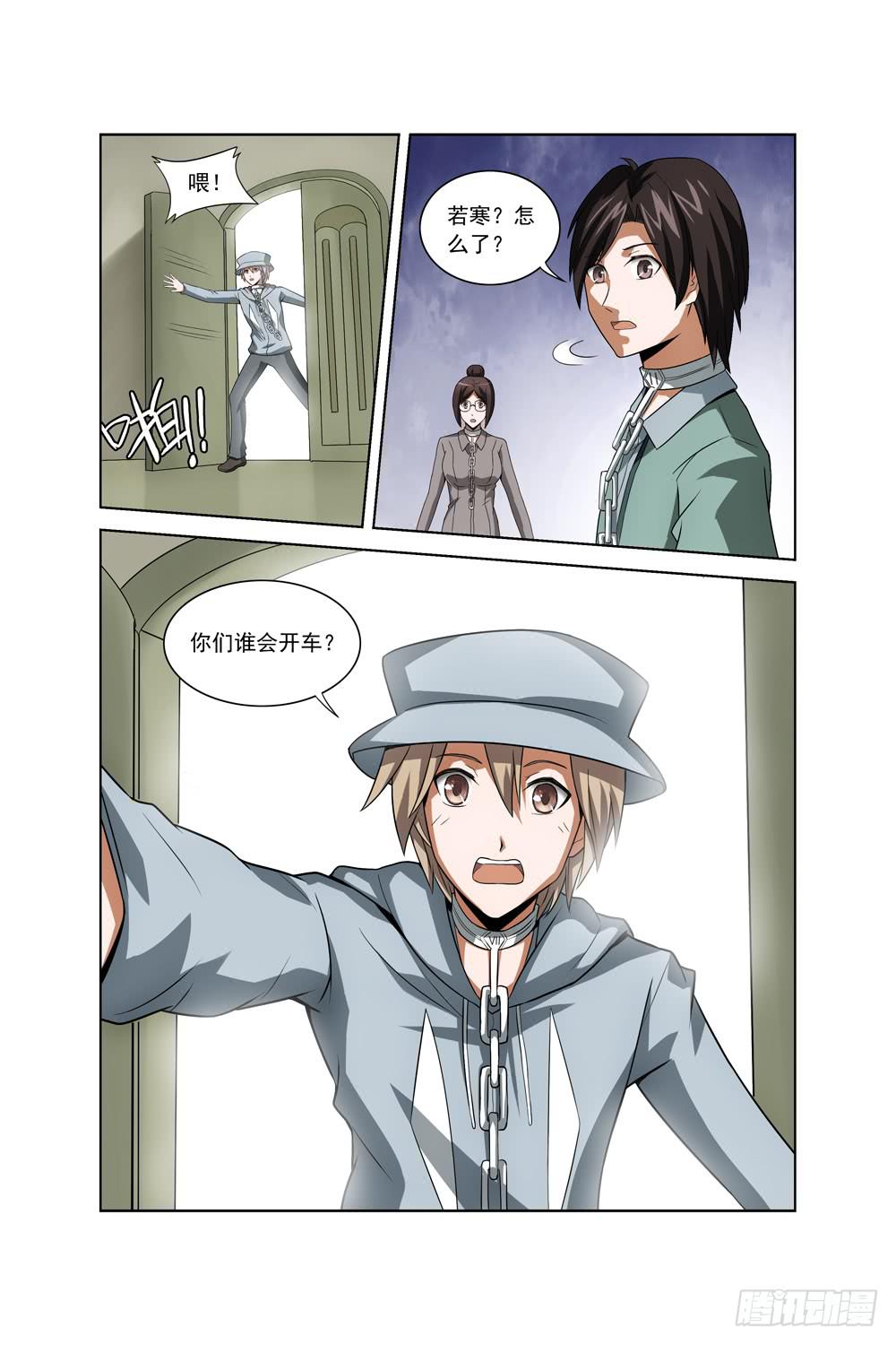 第八话 疯狂的计划-第9话