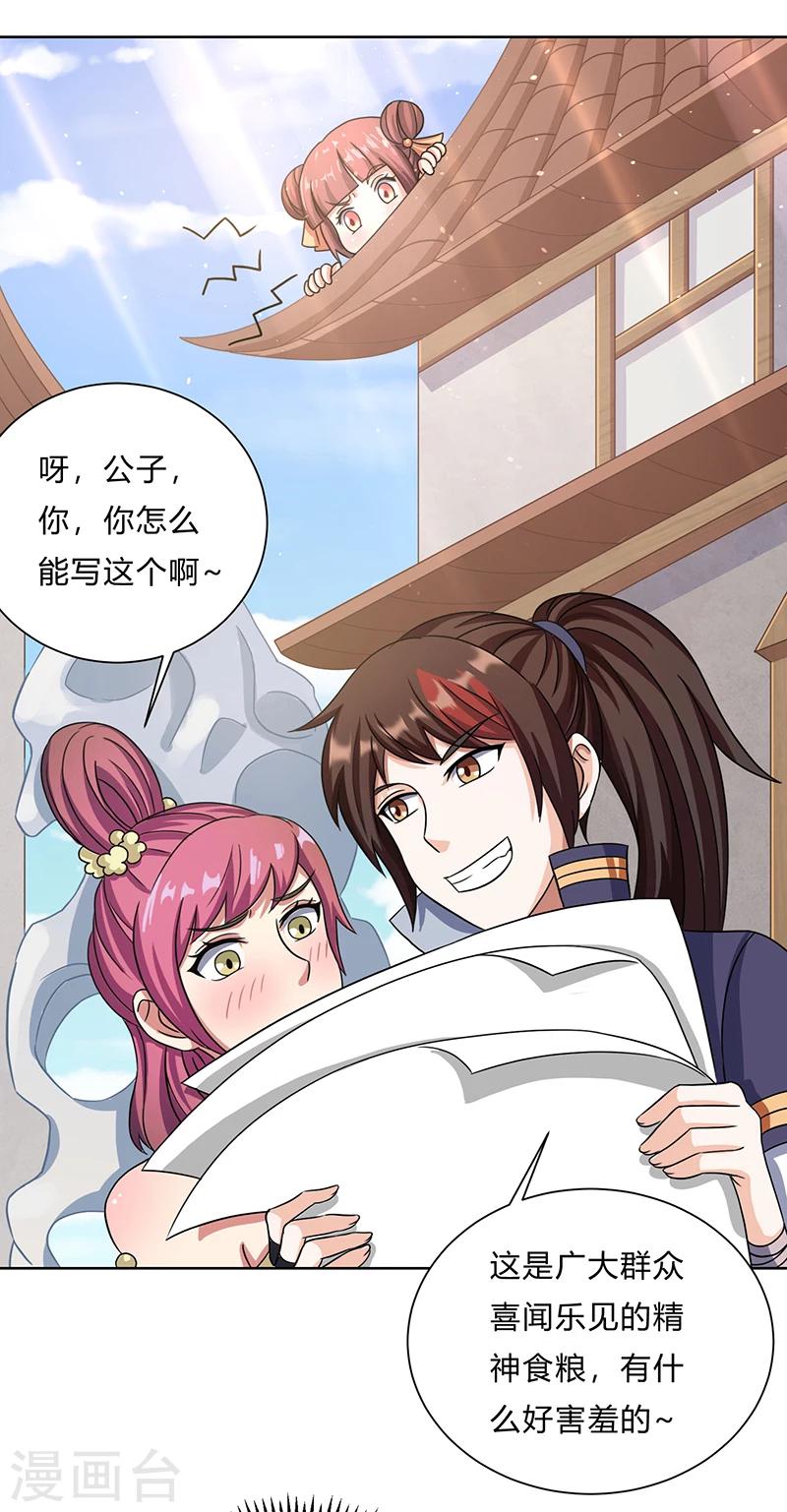 第11话 流氓-第11话