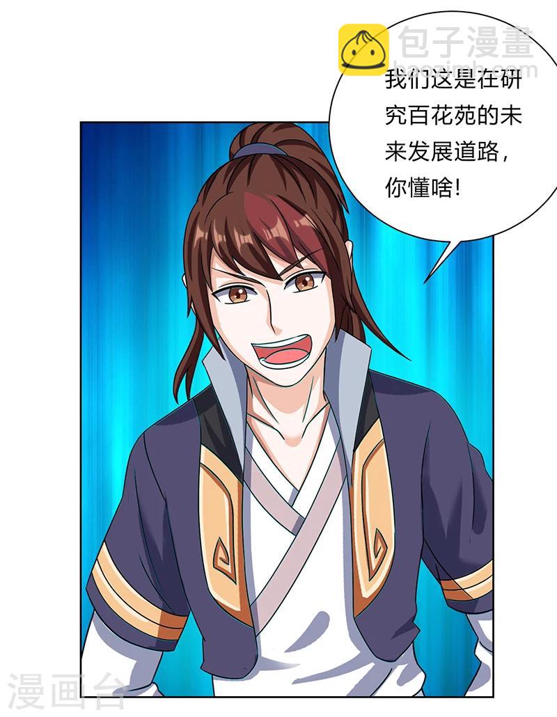 第11话 流氓-第11话