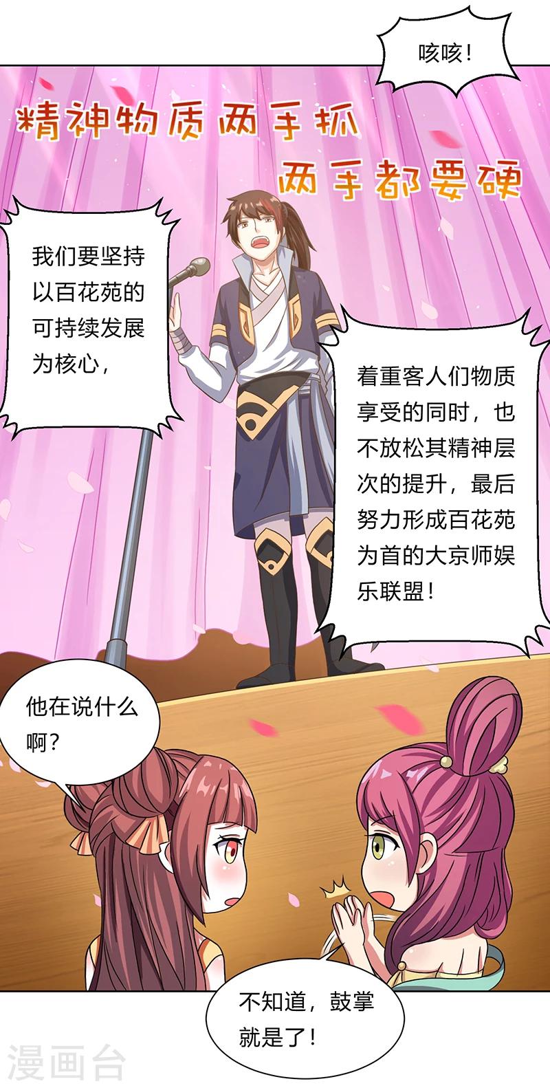 第11话 流氓-第11话