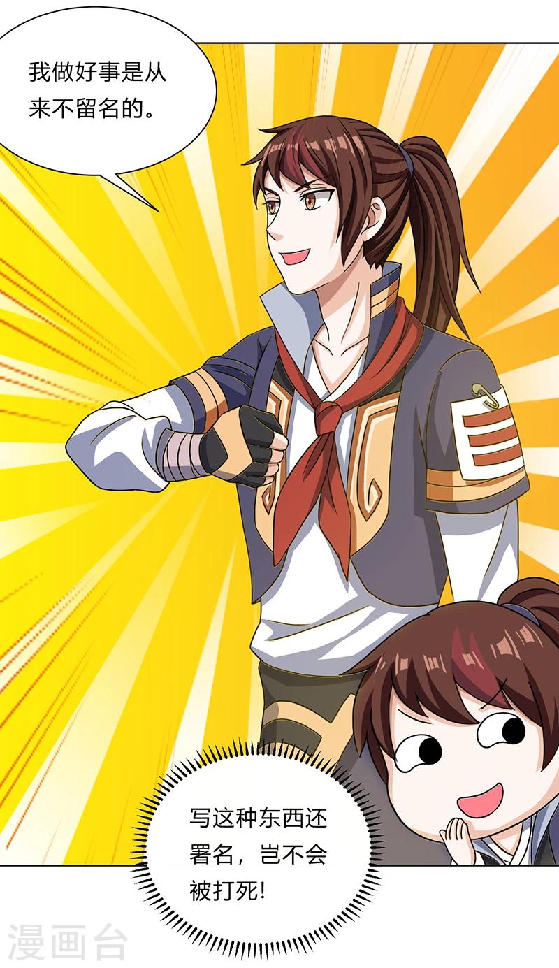 第11话 流氓-第11话