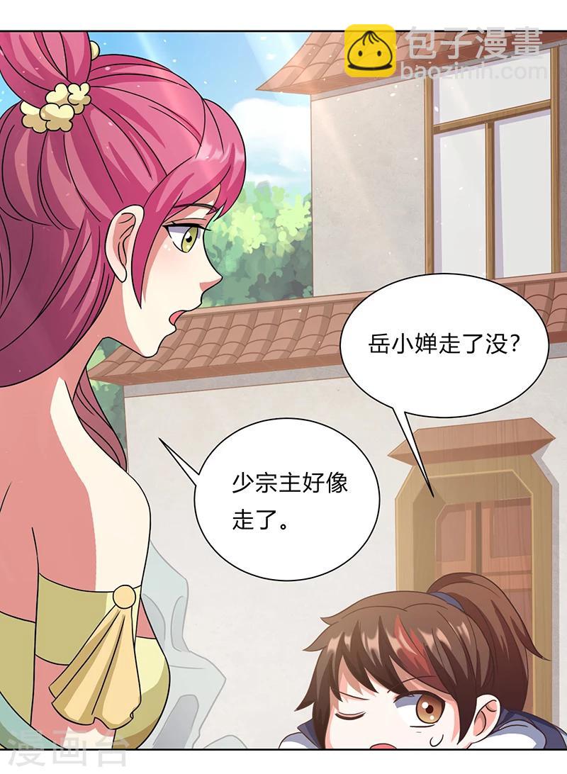 第11话 流氓-第11话